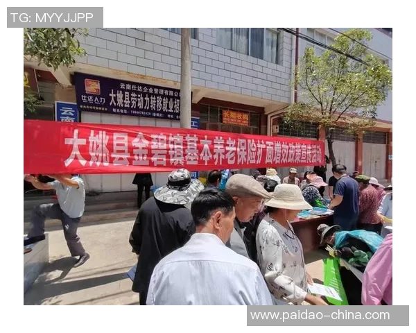 姚明积极投保保障未来生活安全引发社会关注与讨论