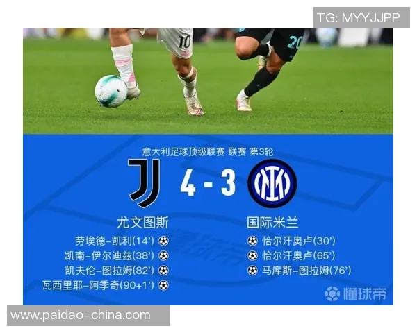 意甲激战尤文图斯凭补时绝杀波尔图全场沸腾