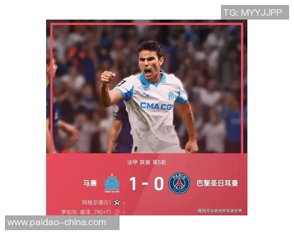 意甲激战巴黎圣日耳曼惊险逆转曼城4-3逆袭全场沸腾瞬间回顾